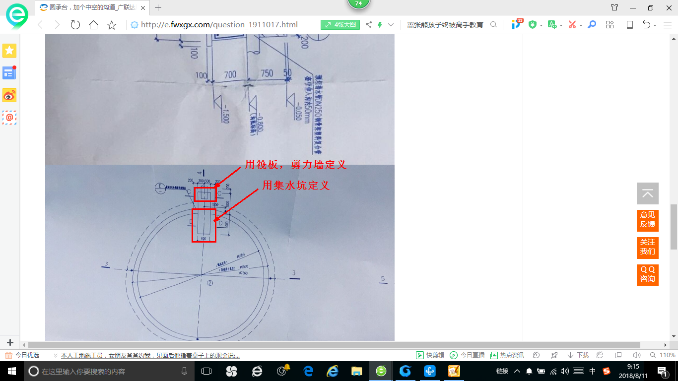 建筑行业快速问答平台-答疑解惑