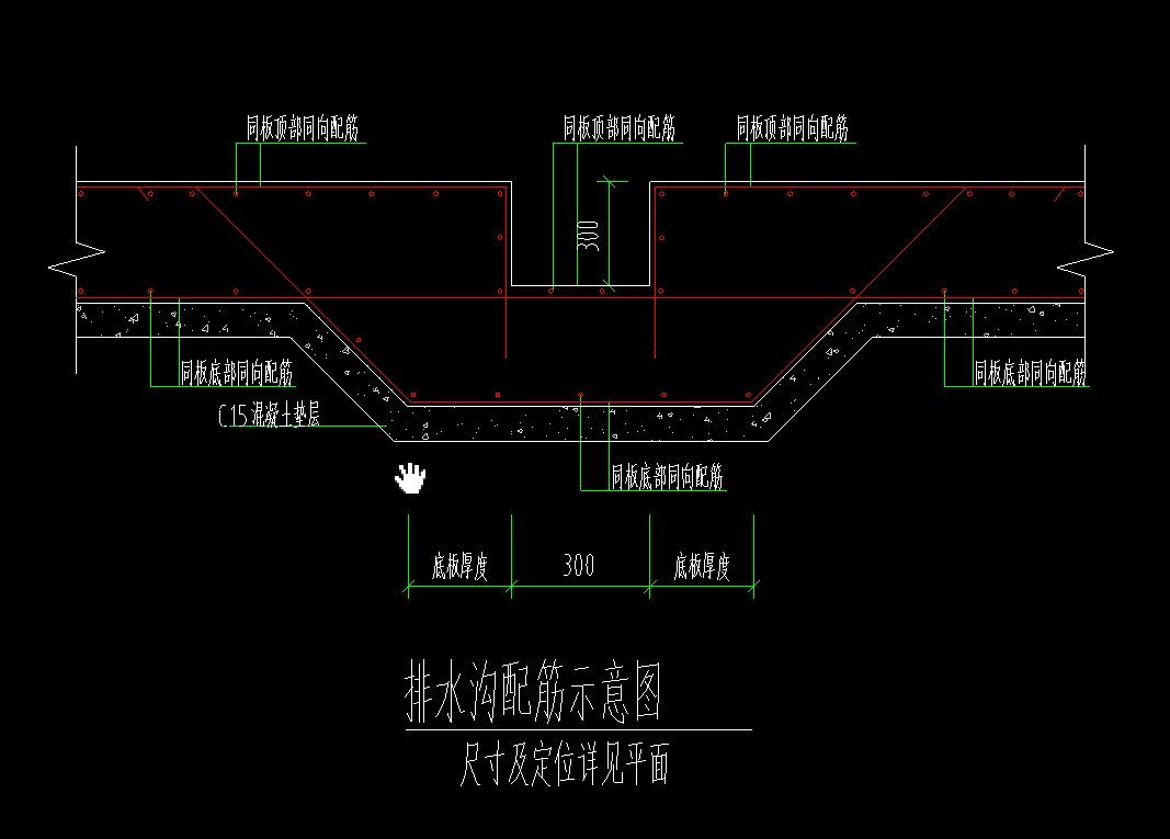 集水坑