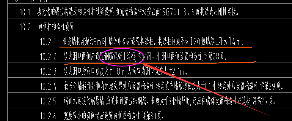 構(gòu)造柱