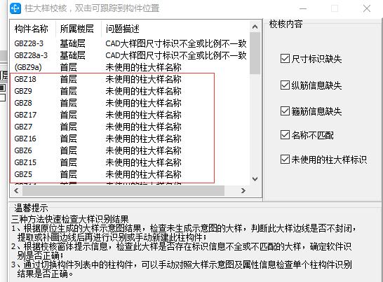 构件