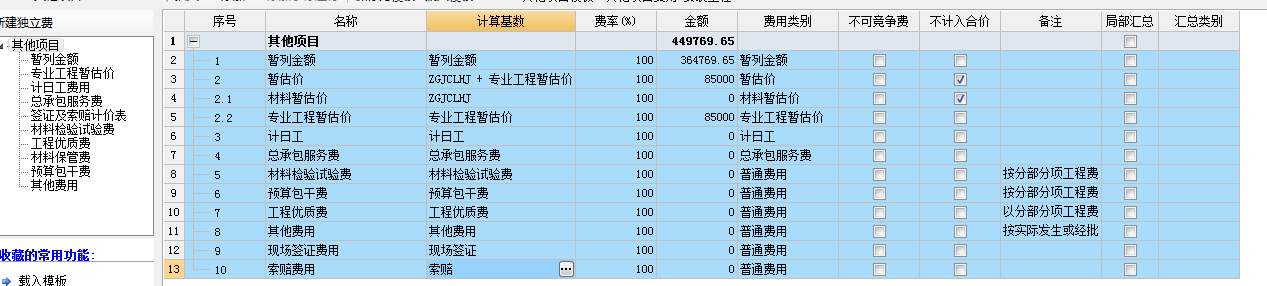暗室增加費