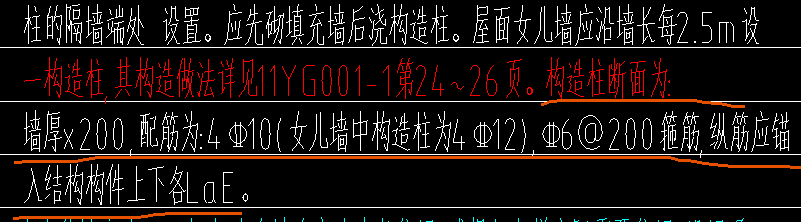 女儿墙