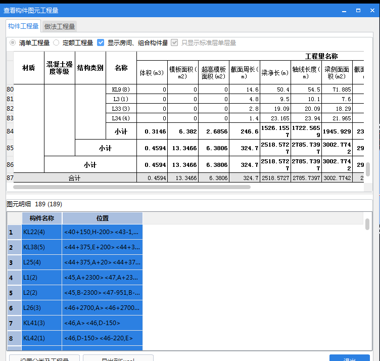 钢筋工程量