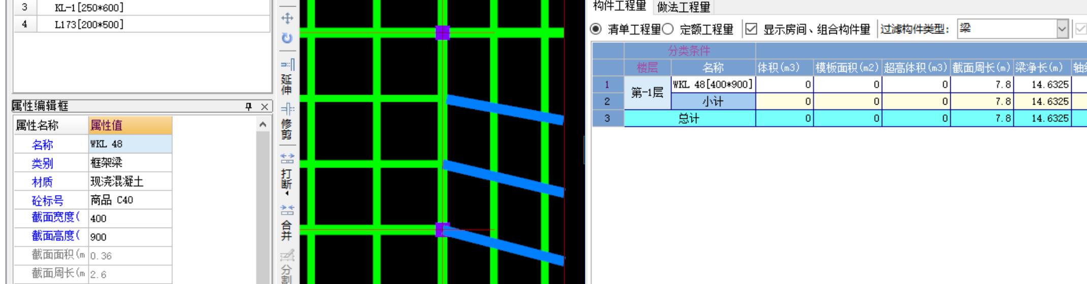 算量