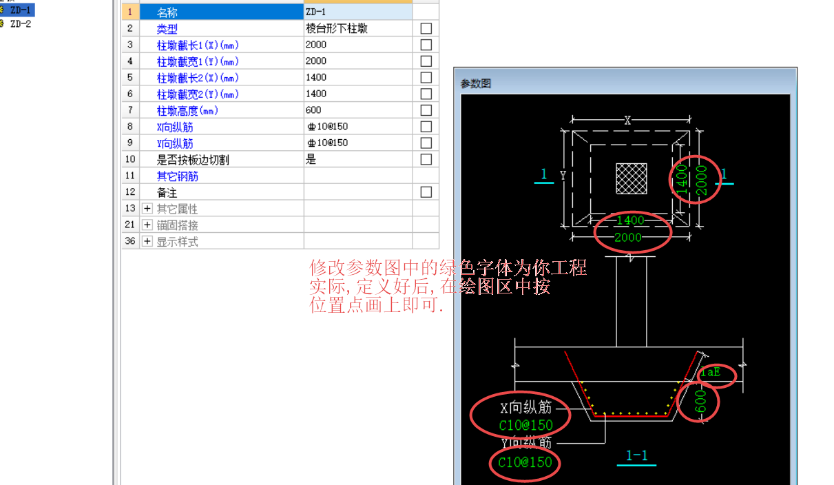 独立基础
