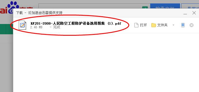 建筑行业快速问答平台-答疑解惑