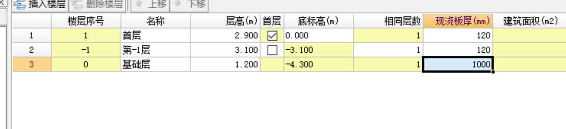 基础层