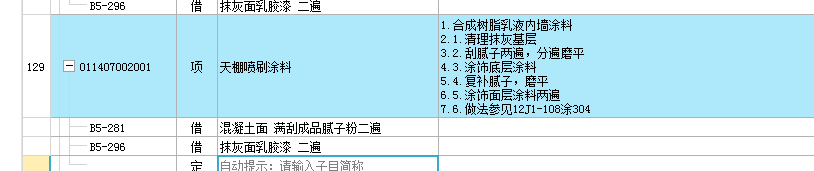 內(nèi)墻乳膠漆