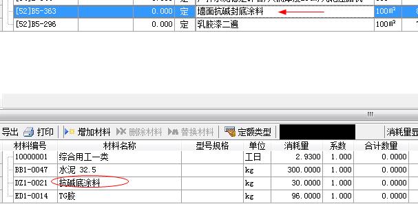 定額