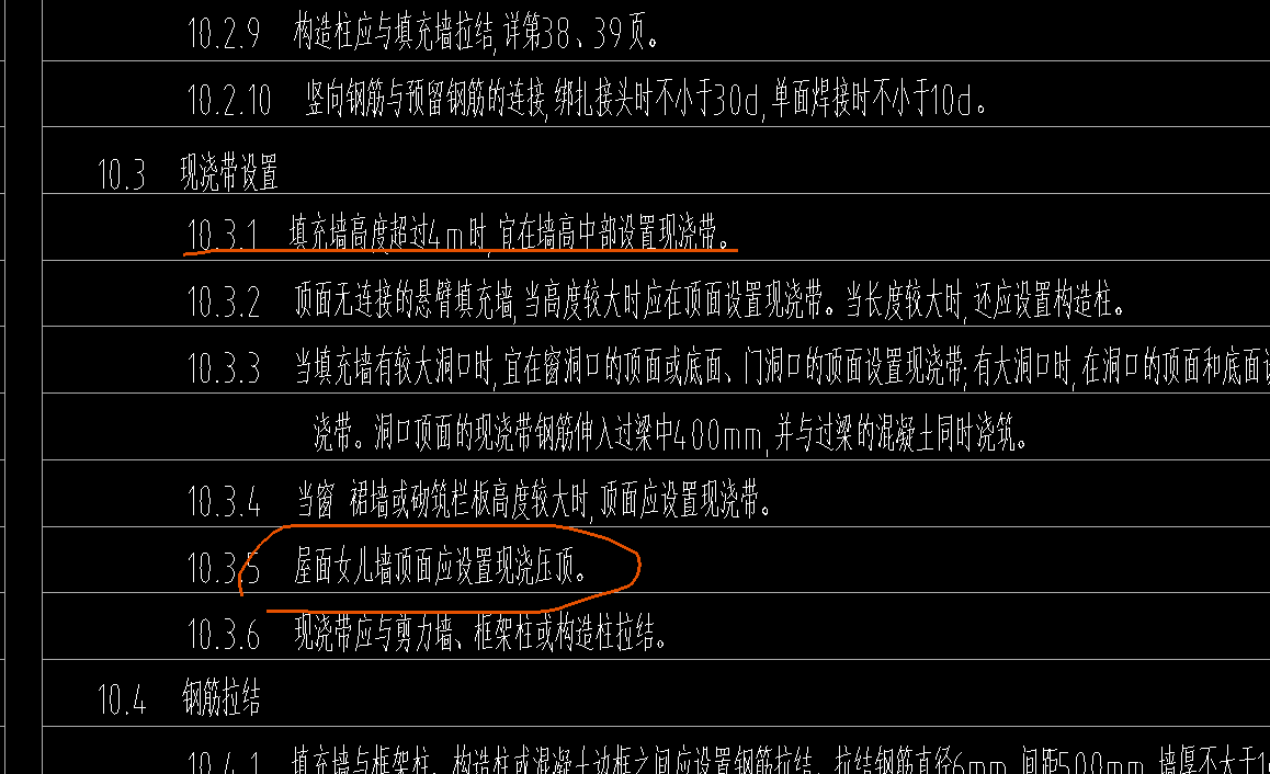 現(xiàn)澆帶