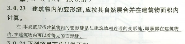 建筑面积