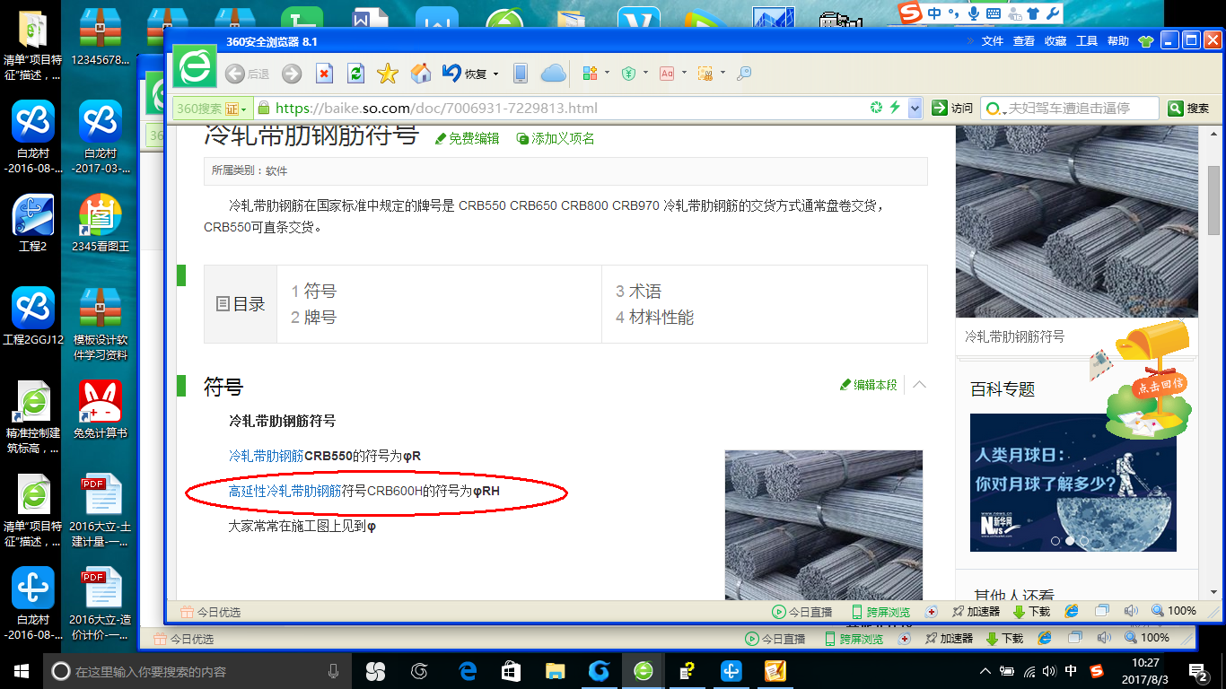 建筑行業快速問答平臺-答疑解惑