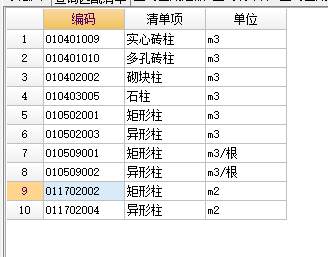 暗柱