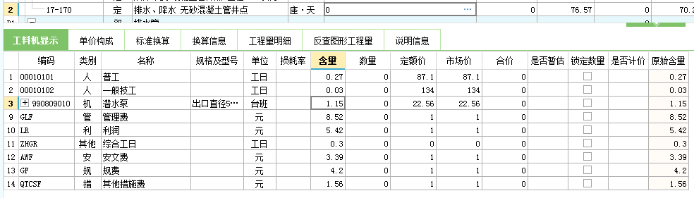 台班