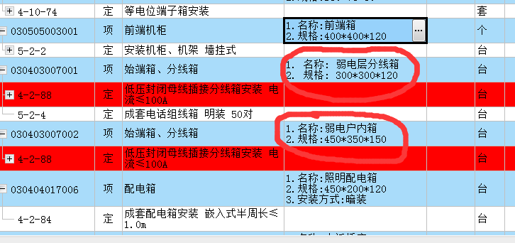 广联达服务新干线