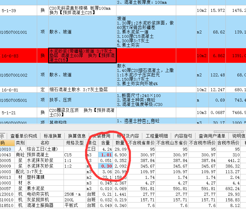 建筑行业快速问答平台-答疑解惑