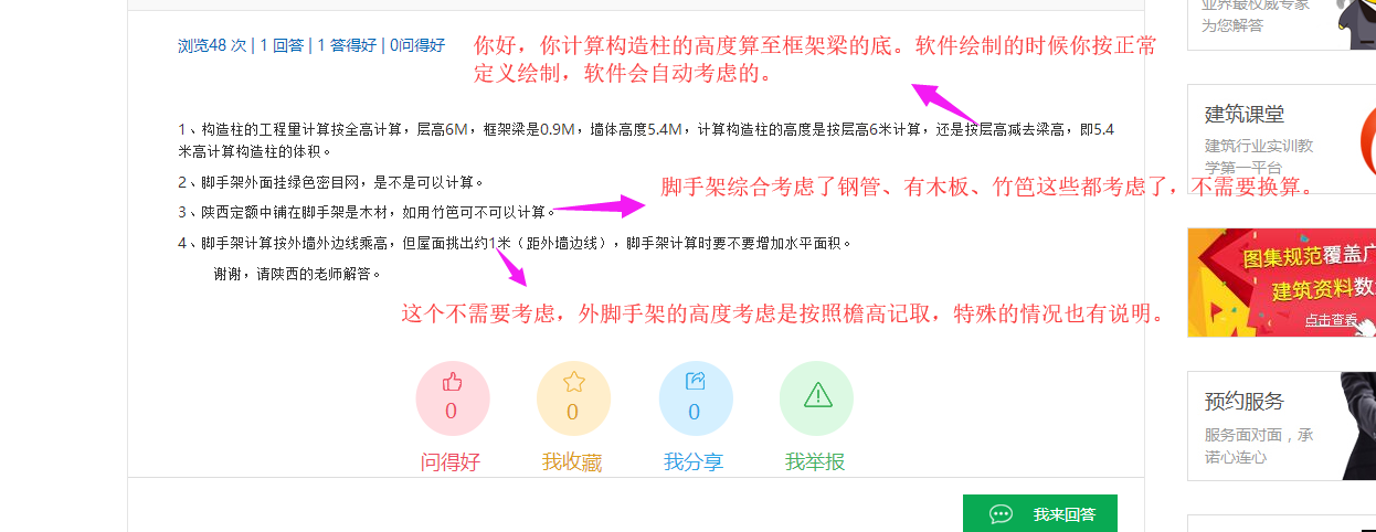 墻邊