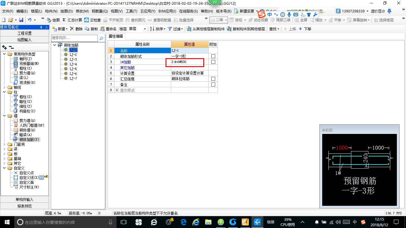 纵横墙