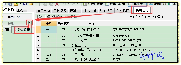 广联达计价