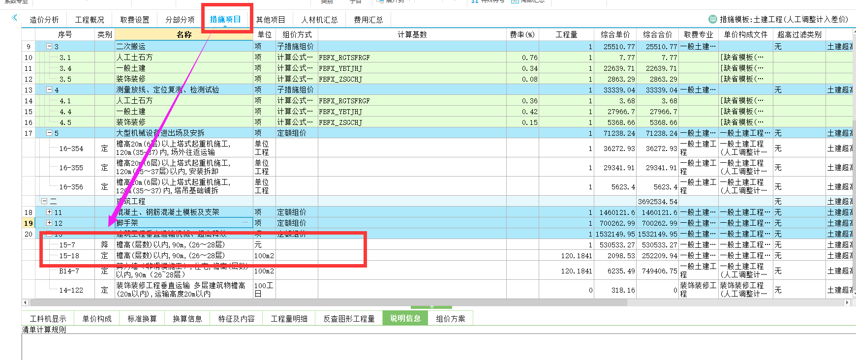 超高降效