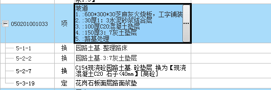 園林綠化