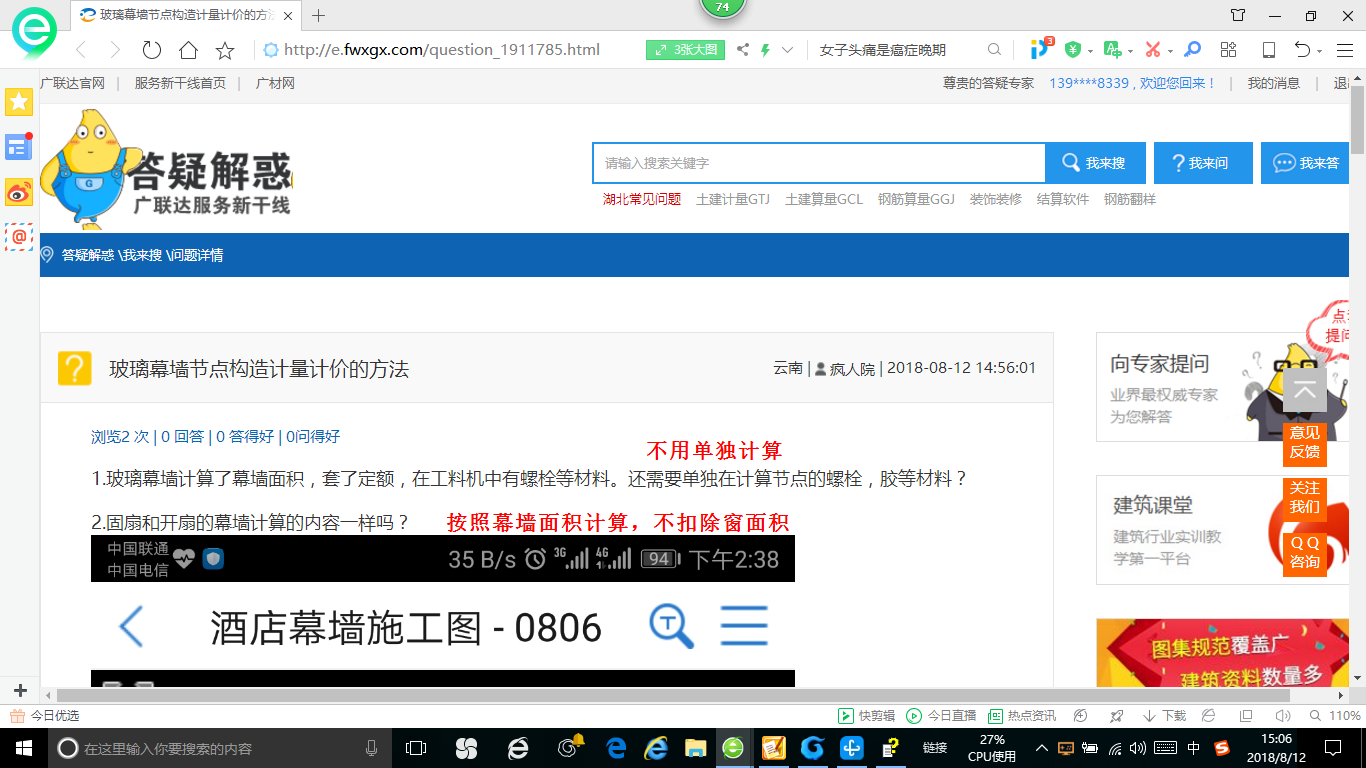 建筑行业快速问答平台-答疑解惑