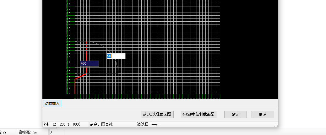 动态输入