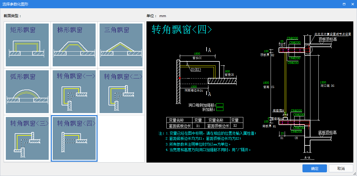 关于飘窗有一面是墙的画法求解