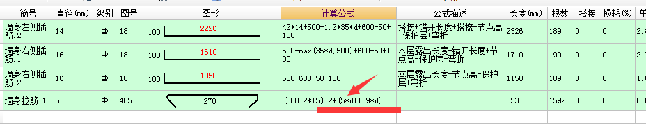 剪力墙拉筋