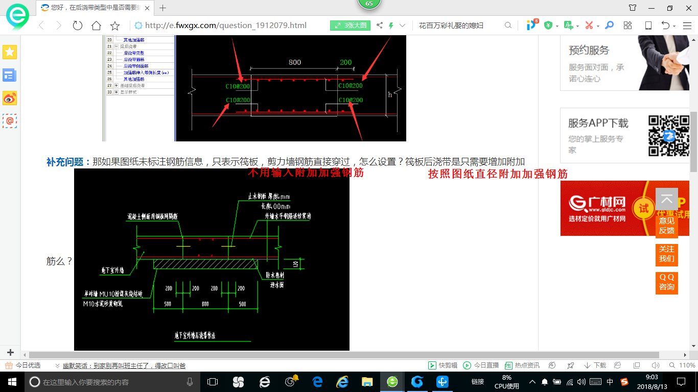 建筑行业快速问答平台-答疑解惑