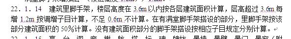 脚手架