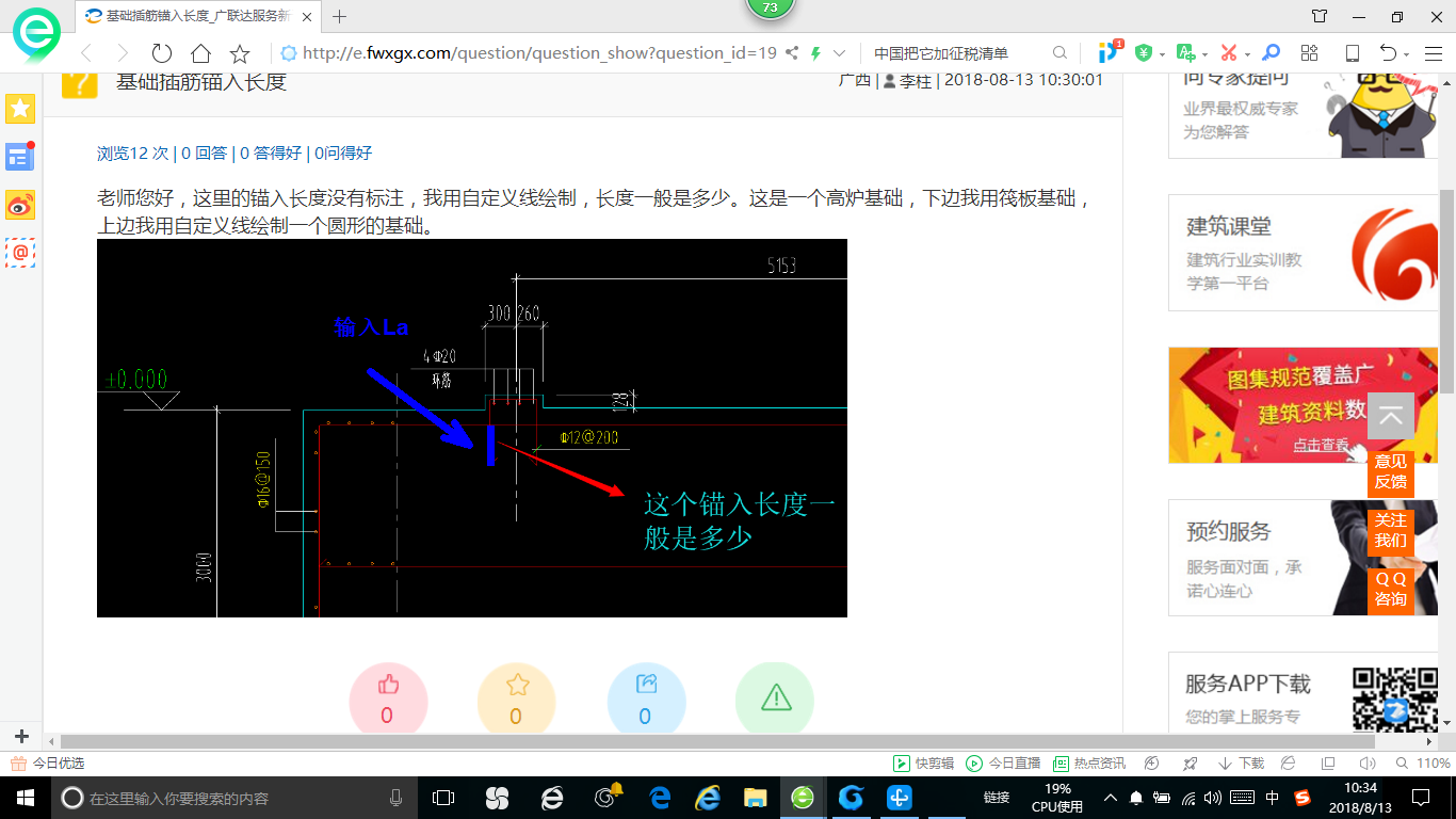 插筋