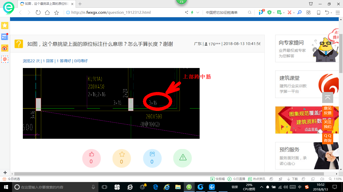 原位標(biāo)注
