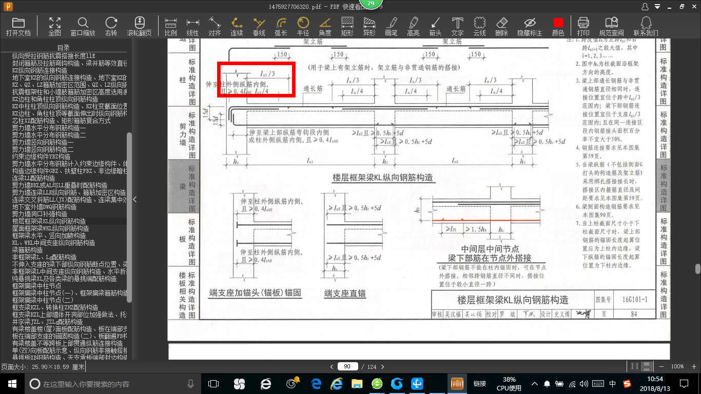 廣聯(lián)達(dá)服務(wù)新干線