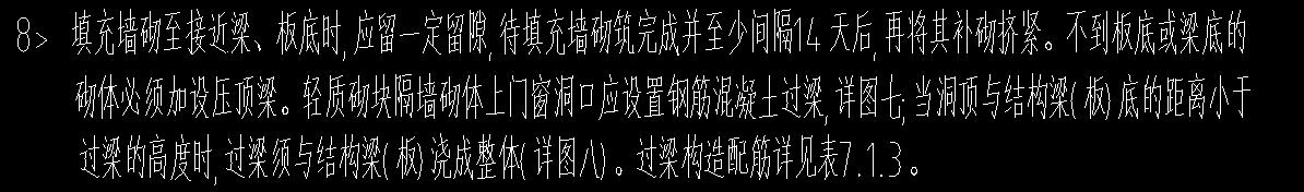 过梁