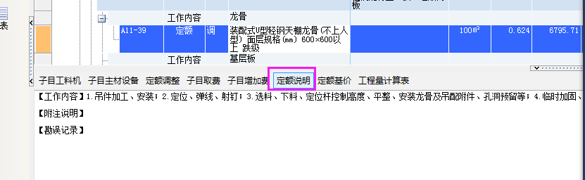 鋼筋網