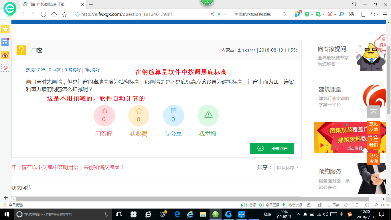 连梁