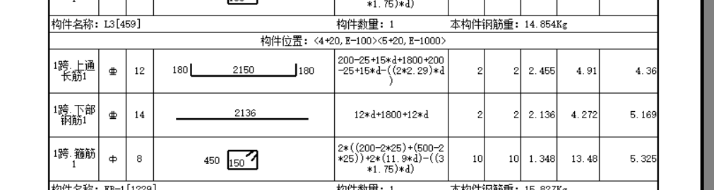 非框架梁