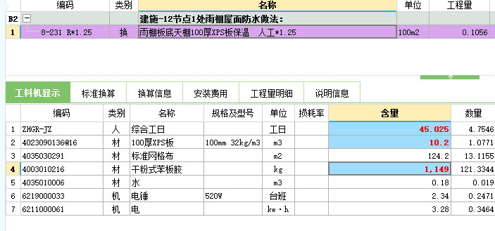 天棚