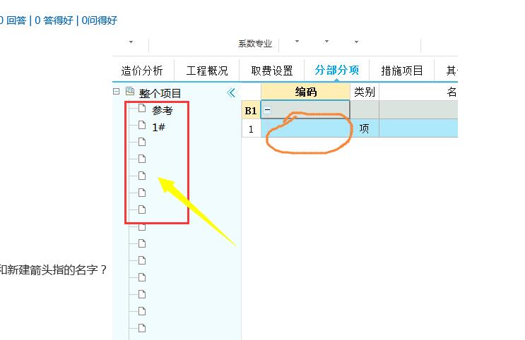 答疑解惑