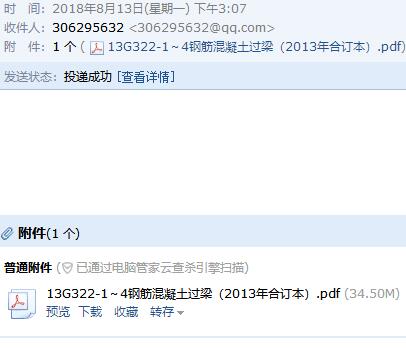 梁圖