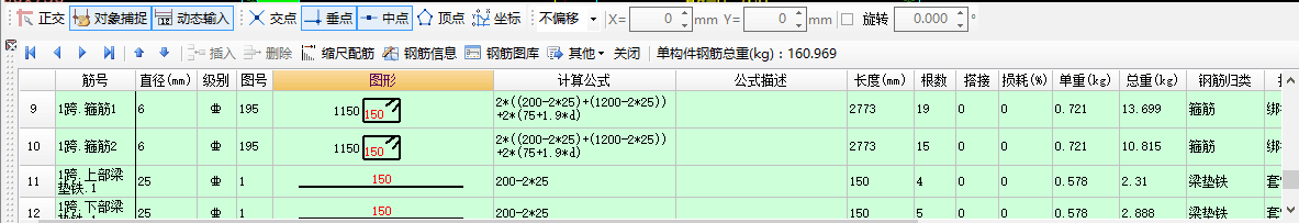 变截面