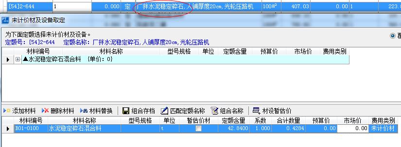 定額