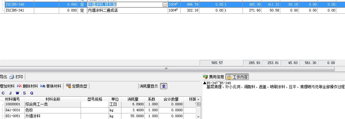 怎么组价