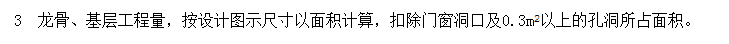 定额