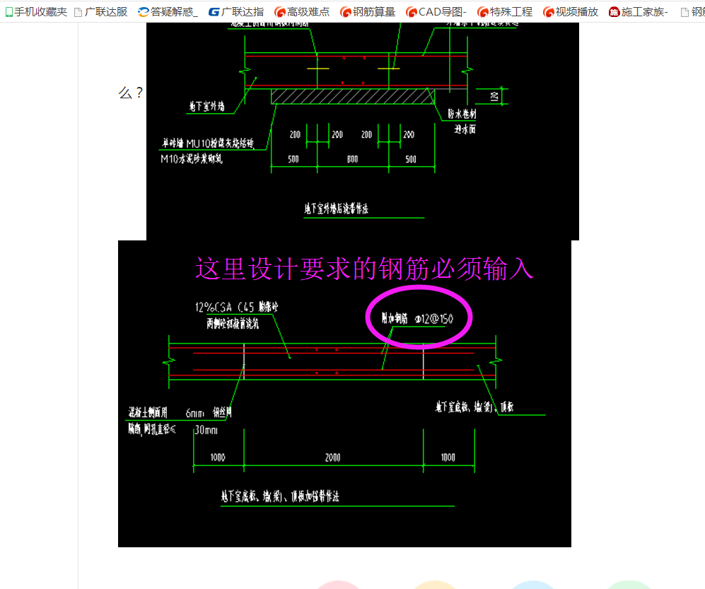 广联达服务新干线