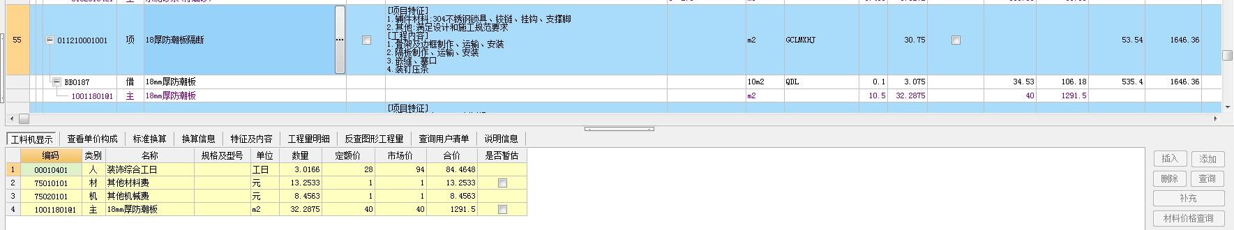 子目