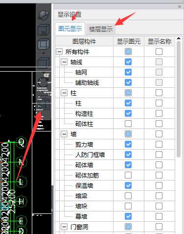 土建
