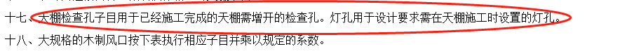 开洞