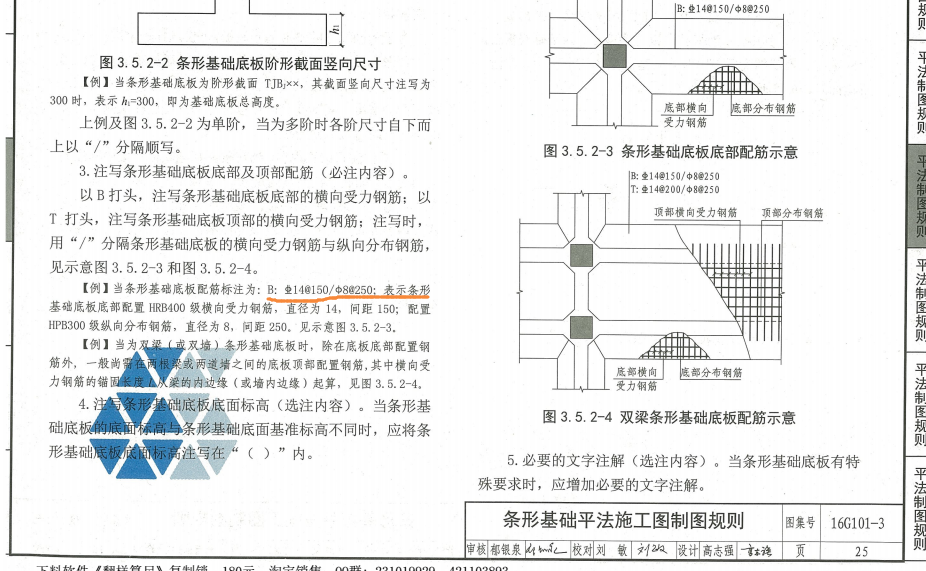 广联达服务新干线